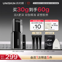 优时颜 UNISKIN 新蕴能紧颜精华乳 30g