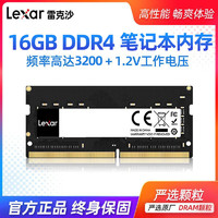 希捷 雷克沙笔记本台式内存条 电脑4G 8G 16G  DDR4 2666 3200兼容