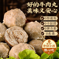 臻牛倌 潮汕手打牛肉丸250g肉含量90%火锅食材关东煮丸子空气炸锅