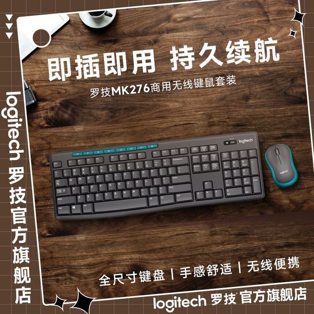 罗技 无线键鼠套装MK346P usb接收器笔记本台式电脑通用办公鼠标