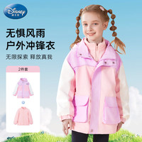 迪士尼童装儿童冲锋衣三合一秋冬女童外套2024春秋款户外秋装男童冬 粉色-米妮【三合一】 130 cm
