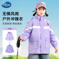 迪士尼童装儿童冲锋衣三合一秋冬女童外套2024春秋款户外秋装男童冬 紫色-米妮【三合一】 130 cm