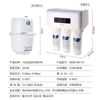 诺华清源RO反渗透直饮净水器75G五级厨房自来水过滤器公寓租房家用纯水机 75G五级纯水机 自行安装