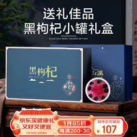 云上山溪黑枸杞礼盒青海特野生地6A级过年送父母长辈团购过节年货礼品