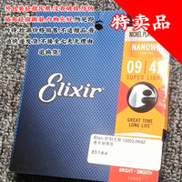 南亚易胜 elixir 电吉他弦镀膜伊利克斯琴弦 12052防锈全套装19052 09 010
