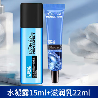 L\'OREAL PARIS 欧莱雅（LOREAL）男士护肤品套装玻尿酸洗面奶水乳霜化妆品补水保湿礼物送爸爸男友 旅行装套装