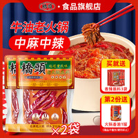 桥头 QIAO TOU 食品旗舰店桥头 重庆火锅底料麻辣手工牛油重庆特产280g 四川家用香辣老火锅 280克