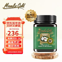 金标麦卢卡蜂蜜(Manuka Gold)UMF15+ 250g 新西兰原瓶进口 健康礼品