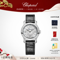 Chopard 萧邦 快乐钻石30mm机械手表女款