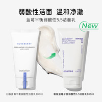 悦诗风吟洗面奶蓝莓平衡弱酸性氨基酸洁面乳100ml2支装女