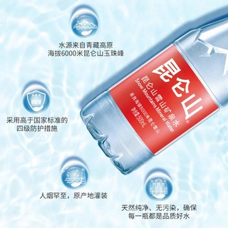 昆仑山饮用天然矿泉水高端雪山水500ml*24瓶/箱*5箱弱碱品质好水