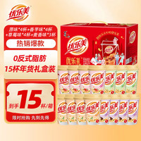优乐美奶茶礼盒 多口味杯装冲泡饮料 速溶代餐饱腹零食品结婚伴手礼物 【4口味-共15杯】奶茶年货礼盒