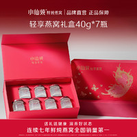 百亿补贴：小仙炖 FRESH 鲜炖燕窝轻享礼盒40g*7瓶孕妇即食营养品滋补品