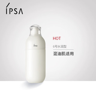 茵芙莎（IPSA）自律美肌液ME6 175ml （水润型）混油肌肤适用