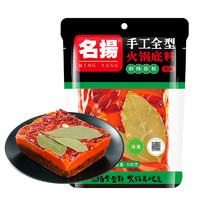 名揚 牛油麻辣藤椒火锅底料 500g