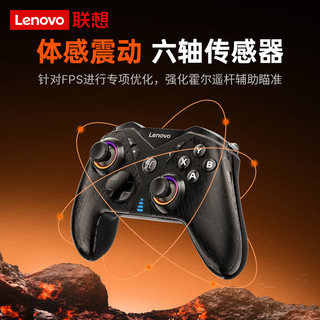 联想（lenovo）S05多模版无线游戏手柄蓝牙类xbox霍尔扳机适配switch/电脑PC/手机/steam/体感NS黑神话悟空白 【双霍尔】S05光辉白