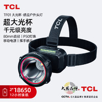 TCL 头灯强光超长续航钓鱼防水大容量电池户外工作可充电夜钓夜跑矿灯 黄光双锂电旗舰版/COB侧灯