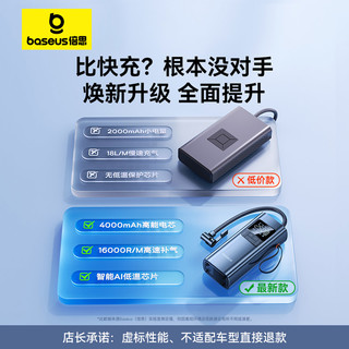 88VIP：倍思 超迷你Pro 无线车载充气泵 3001MAh-4000MAh 军绿色