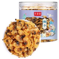 京荟堂 蛤干150g 海产品海鲜干贝瑶柱海产干货