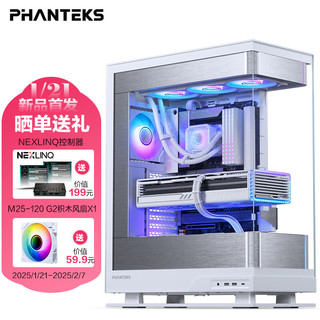 PHANTEKS追风者EVOLV X2 视界之窗 无立柱海景房（Type-c/360水冷位/隐藏线材/拉丝铝/5090显卡)