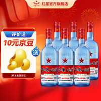 红星 二锅头 白酒  绵柔8  新老包装随机发货 非原箱 53度 750mL 6瓶 蓝瓶绵柔8