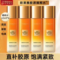 L'OREAL PARIS 欧莱雅（LOREAL）爽肤水女花蜜胶原精粹水小蜜罐补水保湿紧致膨弹饱满柔肤水护肤品 花蜜胶原精粹水65ml*4