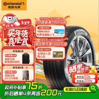 马牌 轮胎 235/55R18 100V UCJ 适配途观L哈弗H2探岳 瑞虎8