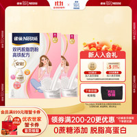 Nestlé 雀巢 Nestle）怡跃 成人奶粉 女士高蛋白 安骼 Ange脱脂奶粉 盒装350g