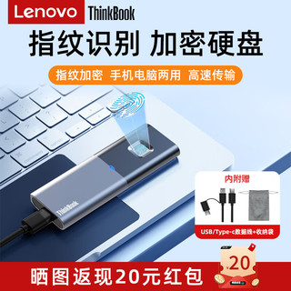 ThinkPad 联想 Thinkbook 移动硬盘固态 USB3.1/Type-c高速PSSD TU800指纹加密硬盘512GB内含收纳袋