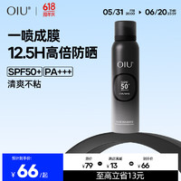 OIU 男士防晒喷雾紫外线SPF50+持久防晒男女学生户外军训便携补喷 1瓶