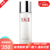 SK-II sk2神仙水230ml精华露 小灯泡护肤品套装礼盒小银瓶面部精华液 嫩肤清莹露爽肤水230ml