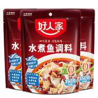 好人家 TEWAY FOOD 四川水煮鱼调料198g/150g重庆麻辣鱼底料调料 水煮鱼调料150g