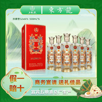 五粮液 WULIANGYE 东方龙龙翔晶钻 浓香型白酒52度500ml*6瓶整箱装 宴请送礼