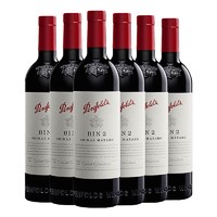 百亿补贴：奔富 Penfolds bin2设拉子玛塔罗干红葡萄酒750ml原瓶进口红酒