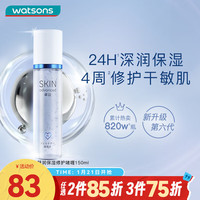 卓沿 SkIN advanced 屈臣氏SA.卓沿白金舒润保湿修护啫喱150ml 补水修复男女敏感肌适 新包装 150ml