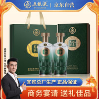 五粮液 WULIANGYE 万事如意运顺 52%vol 浓香型白酒 500ml*2瓶