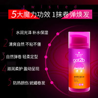 移动端、京东百亿补贴：施华蔻 got2b迷浪盈卷弹力素乳液100ml(卷发碎发定型 持久护卷 清爽)