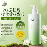  LOVEFUN/拉芳 角蛋白润发 女士护发素