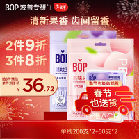 波普专研 BOP 牙线超细家用牙线棒家庭装牙签线正畸便携剔牙线200支*2+50支*2