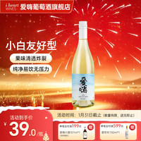 爱嗨新疆天山北麓贵人香干白葡萄酒750ml 单支装