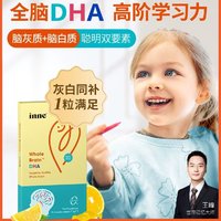 inne 婴儿全脑dha儿童宝宝DHA海藻油*8粒