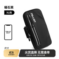 伯希和户外手机臂包运动装备跑步臂带防水男女臂套手腕包 曜石黑XL