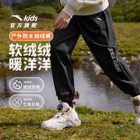 百亿补贴：安踏 ANTA 儿童男童加绒运动长裤2024冬季舒适保暖高弹青少年防寒运动裤