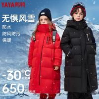 百亿补贴：YAYA 鸭鸭儿童中长款羽绒服男女童2024冬季过膝中大童加厚极寒外套