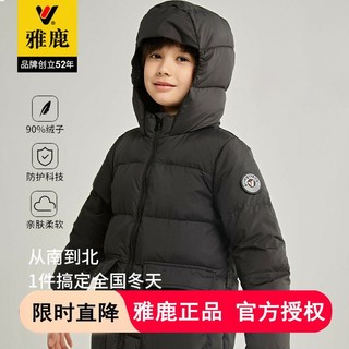 百亿补贴：雅鹿 儿童加厚羽绒服短款外套男女童保暖冬季新款面包服中大童洋气