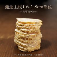 88VIP：长白山人参 CBM GINSENG 西洋参片礼盒100g/盒大片正品营养滋补年货礼品送长辈