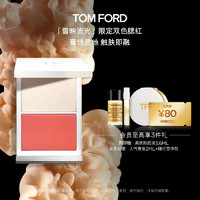 TOM FORD 汤姆·福特 雪映流光限定双色高光腮红盘01 生日礼物女送女友