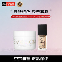 NARS 娜斯超方瓶粉底液 L2 30ml+EVE LOM伊芙珑经典卸妆膏