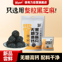 很有力无糖高钙黑芝麻丸零食糕点老少皆宜即食18g尝鲜装两粒不油腻 【尝鲜装无糖】 18g*1袋 黑芝麻丸