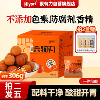 很有力山楂六物丸126g鸡内金山药茯苓儿童零食酸甜不添加色素14粒 【0防腐剂】 126g*1盒 山楂六物丸